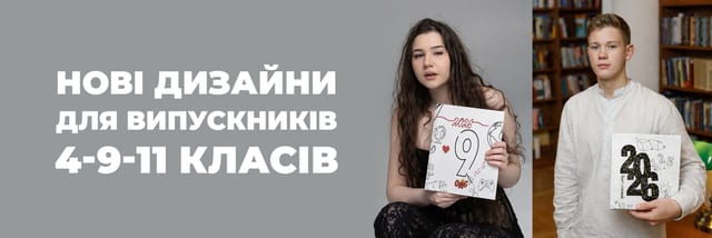 Нові дизайни